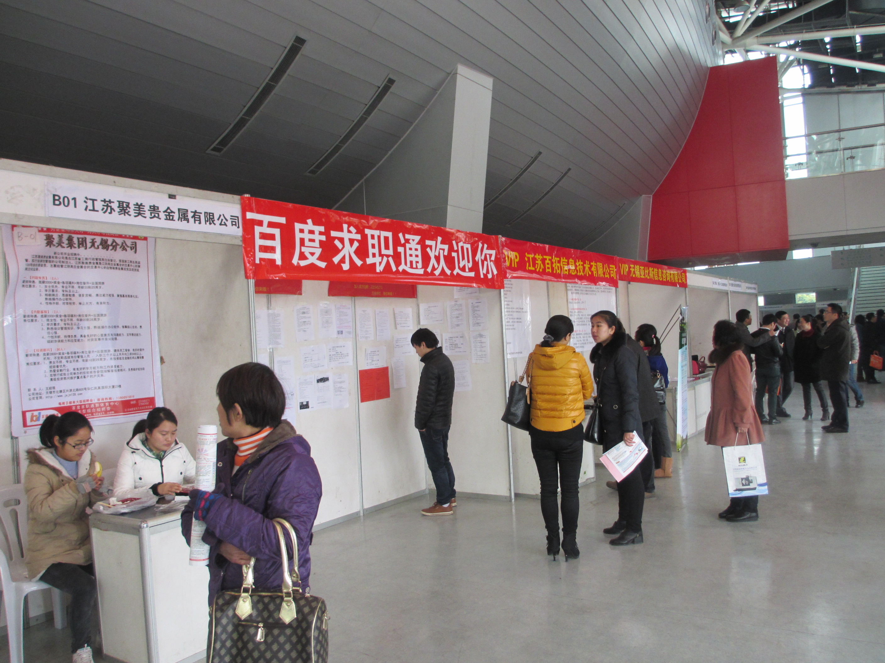助求职者 启航梦想
