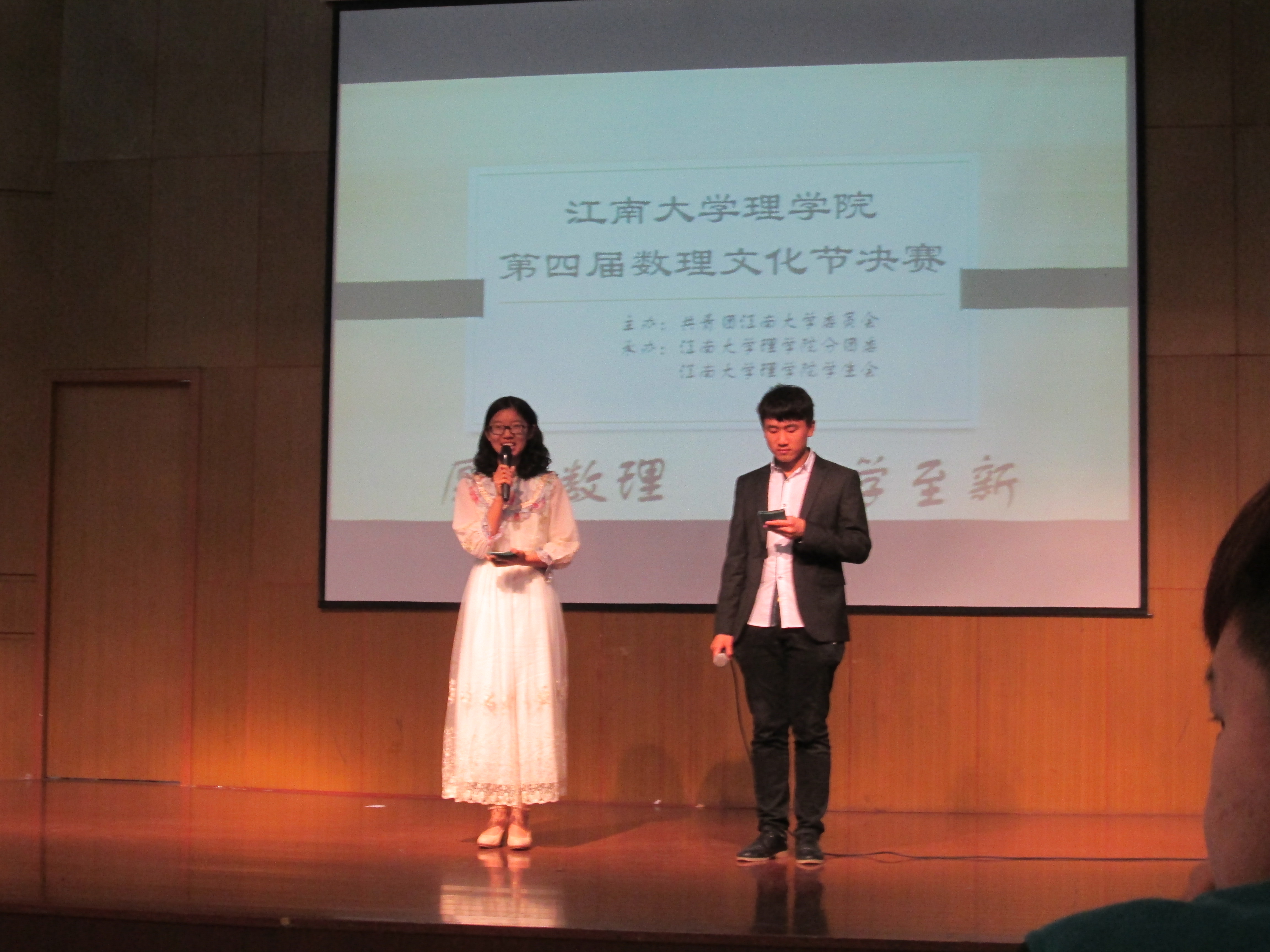 我院第四届数理文化节成功举办