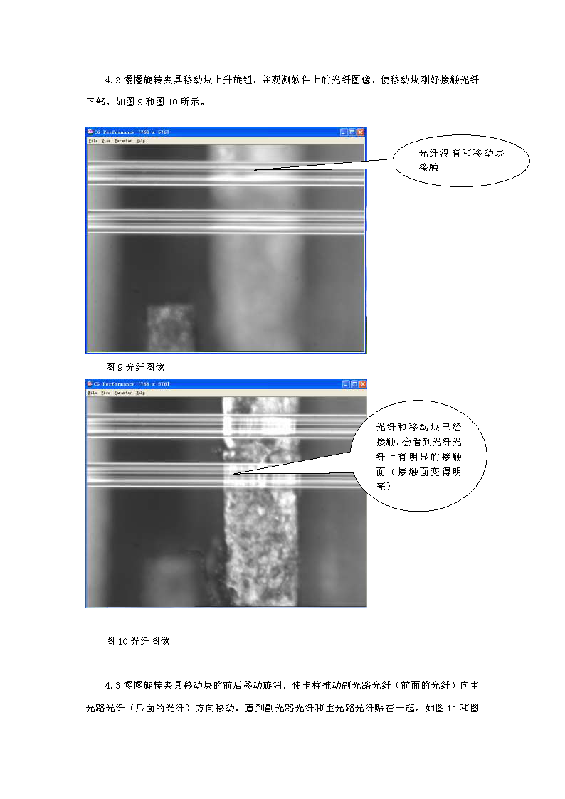 熔融拉锥光纤耦合器