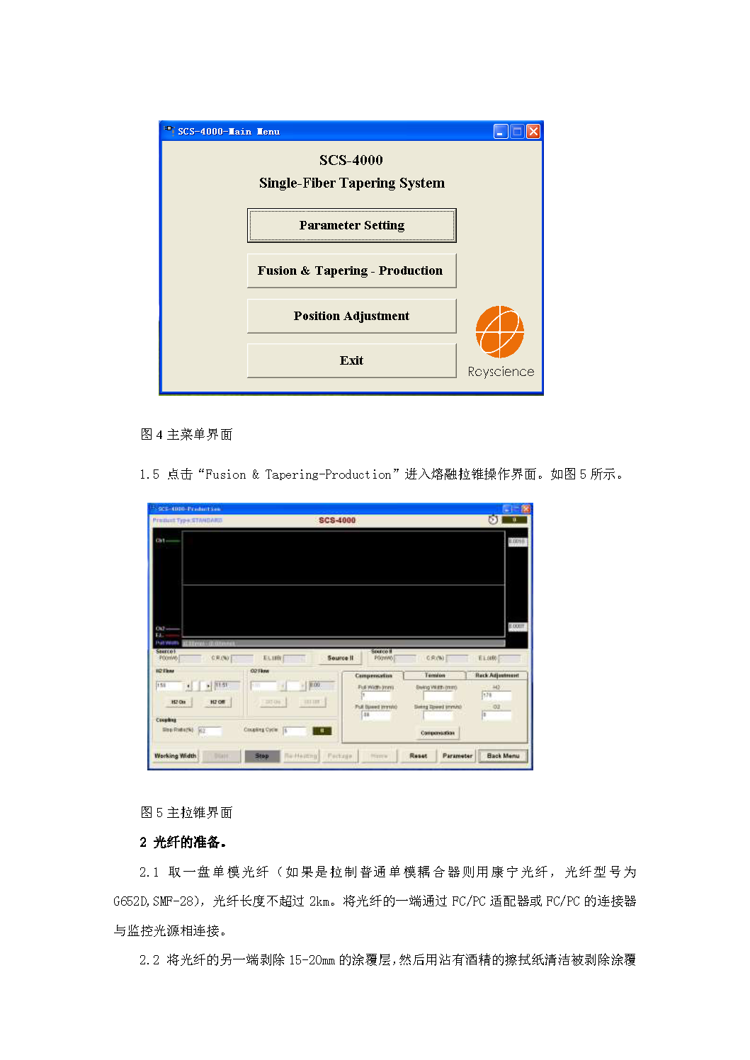 熔融拉锥光纤耦合器