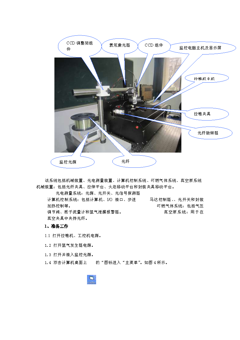 熔融拉锥光纤耦合器