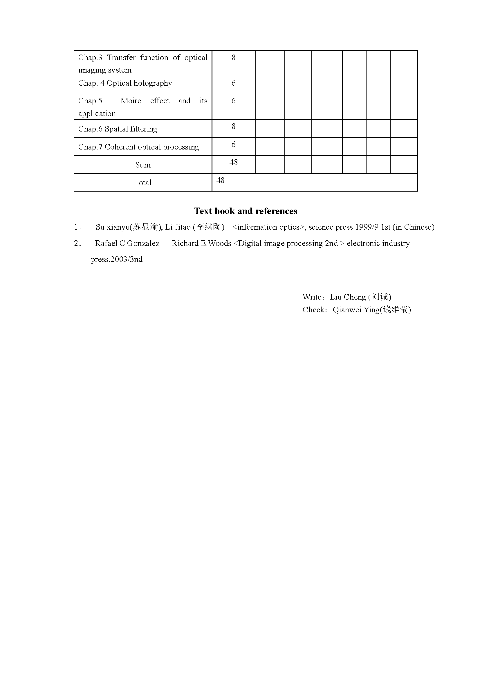 光学信息及处理