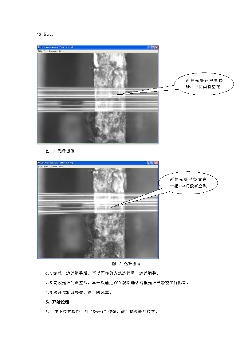 熔融拉锥光纤耦合器